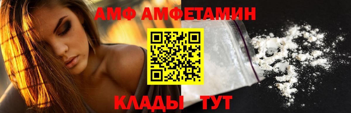 АМФЕТАМИН  Амфетамин 98%    зеркало  Самара  Вход с VPN 