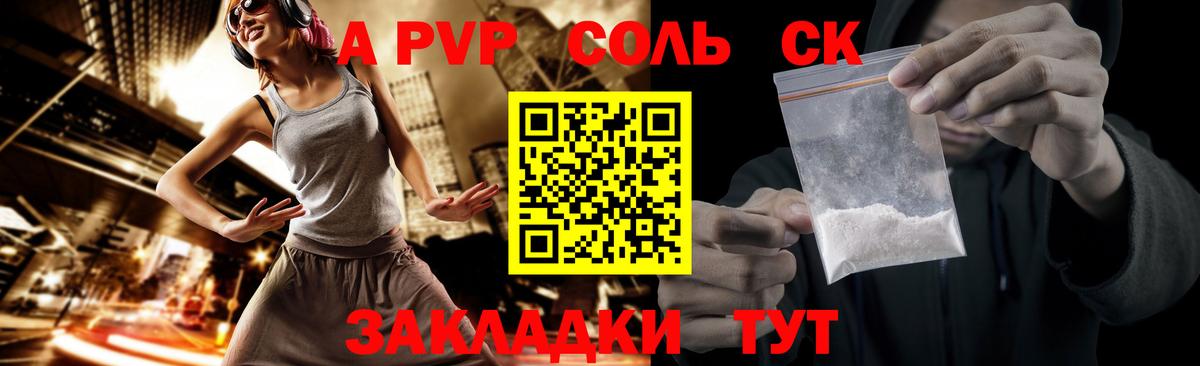 Самара  Alfa_PVP кристаллы  Alpha-PVP СК КРИС  купить закладку  Вход с VPN 