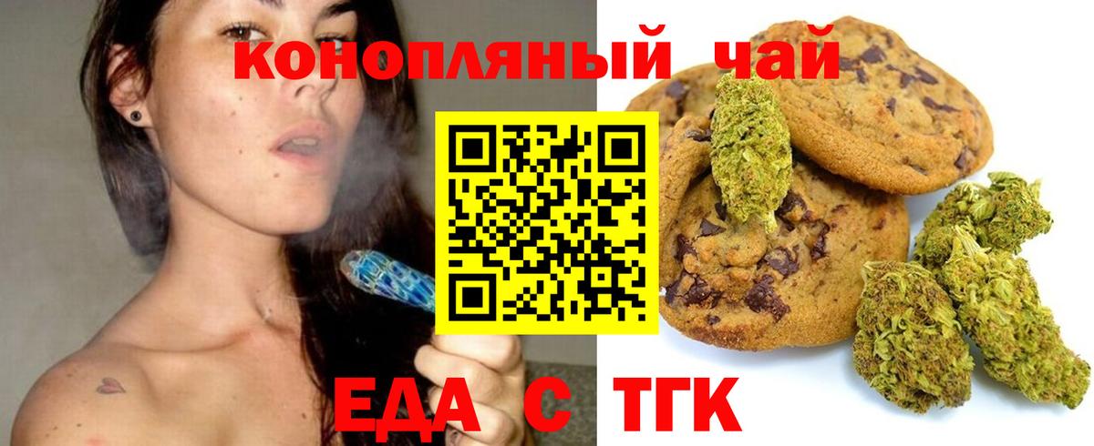 Самара  Печенье с ТГК марихуана  Вход с VPN 