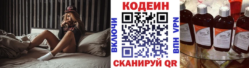 купить наркоту  Самара  Кодеин напиток Lean (лин) 