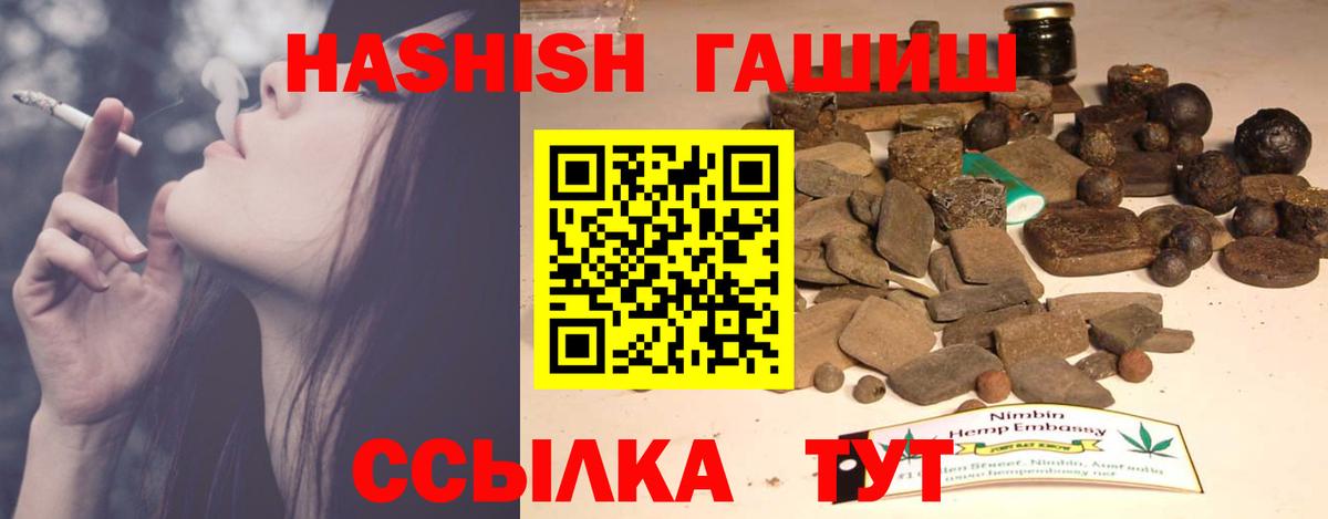 Гашиш хэш Самара