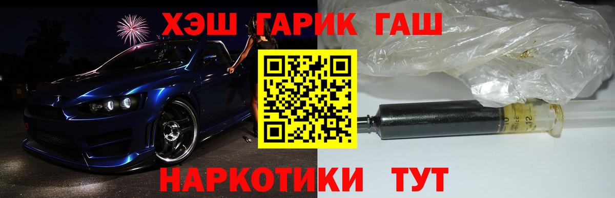 ГАШИШ гарик  Вход с VPN  ГАШИШ AMNESIA HAZE  Самара 