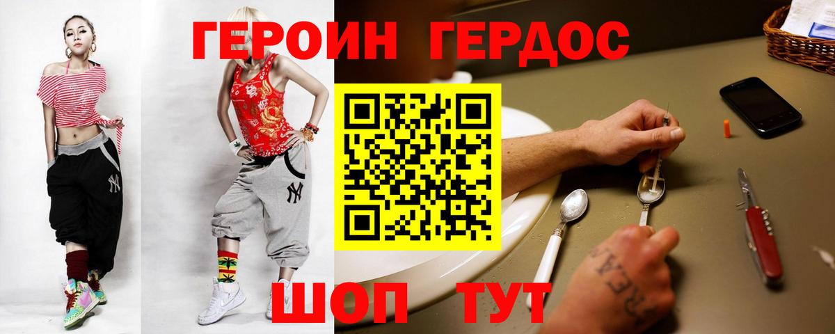 ГЕРОИН Афган Самара