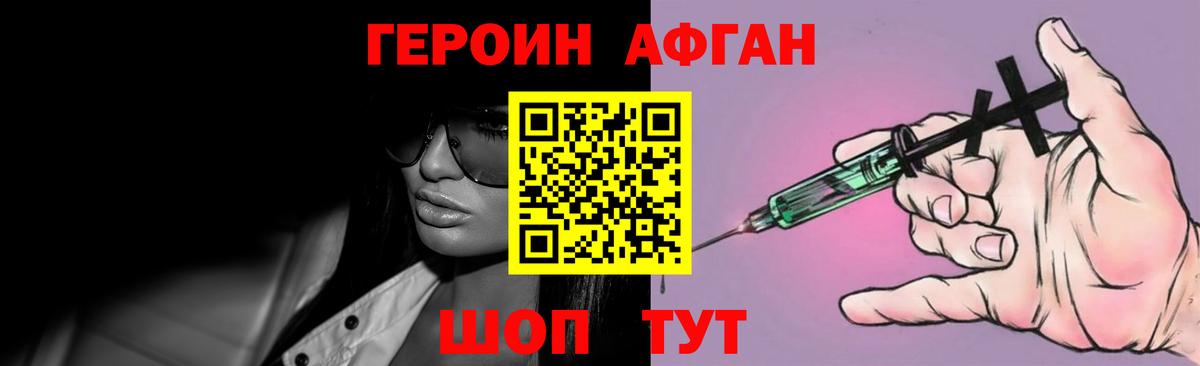 Самара  ГЕРОИН афганец  Вход с VPN 