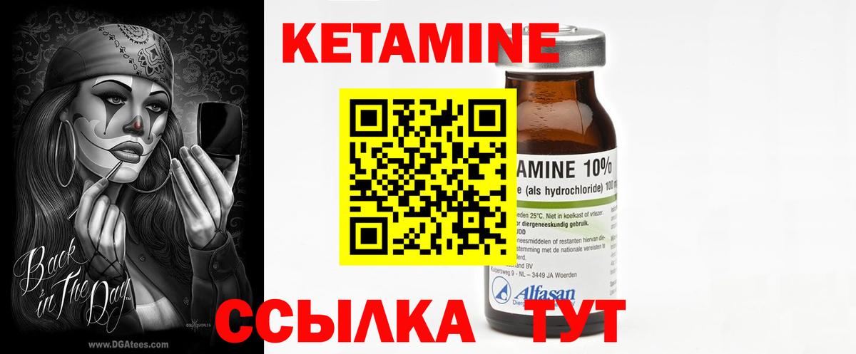 Кетамин VHQ Самара