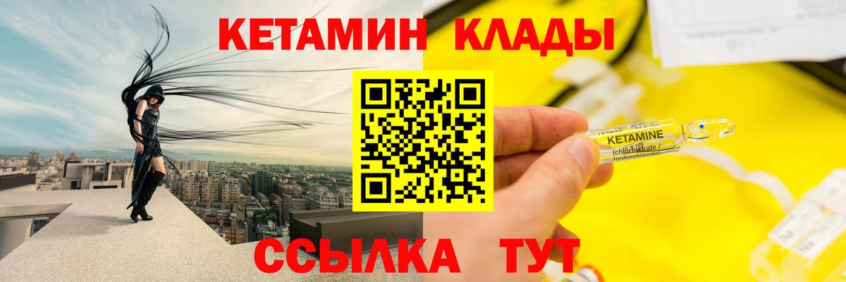 Самара  КЕТАМИН VHQ  Вход с VPN  Кетамин VHQ 