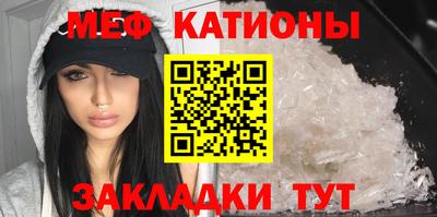 меф Татарск