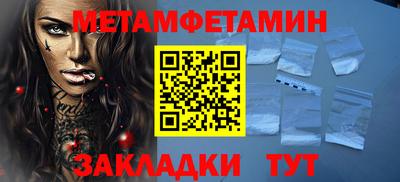 меф Татарск