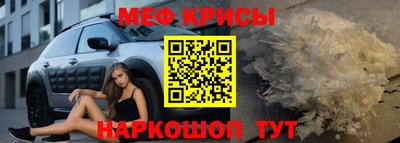 меф Татарск