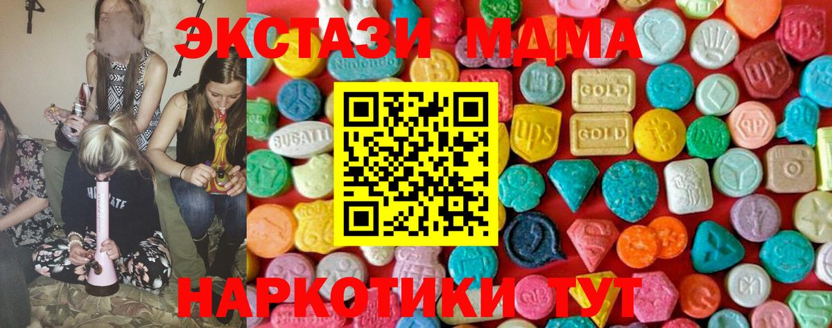 Самара  МДМА молли  МДМА crystal  Вход с VPN 