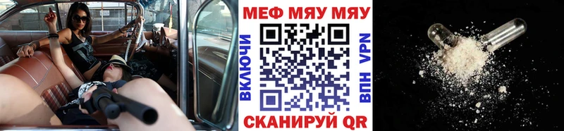 МЯУ-МЯУ мука Самара