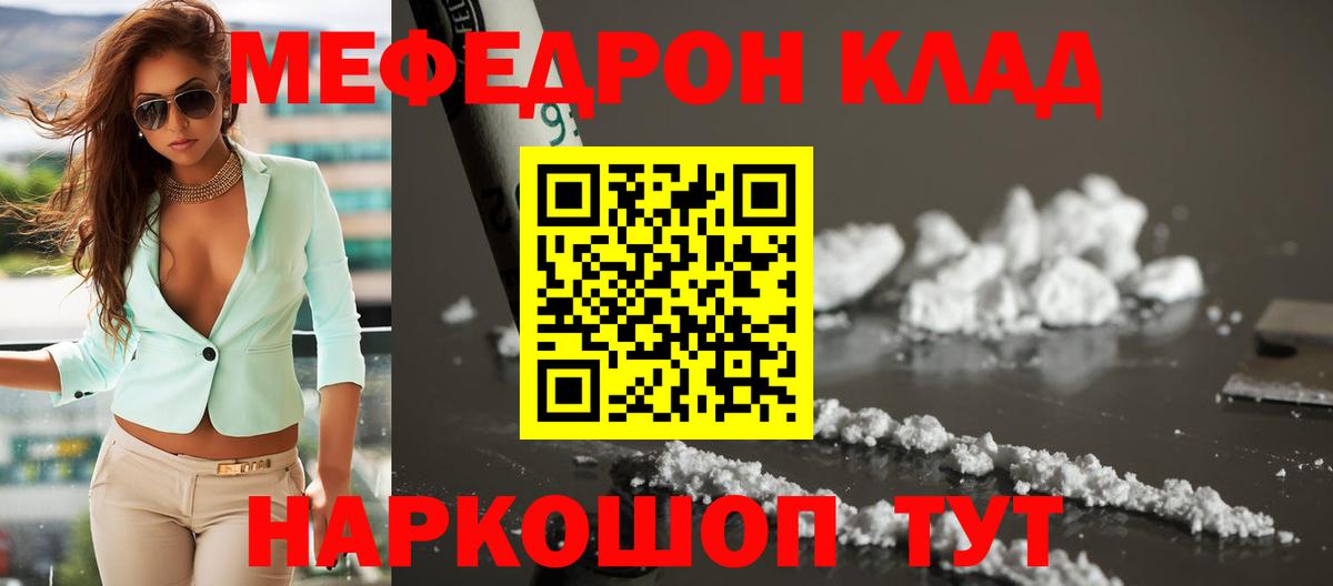 Меф Самара