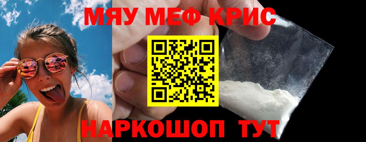 Самара  Меф кристаллы  МЕФ мука  Вход с VPN 