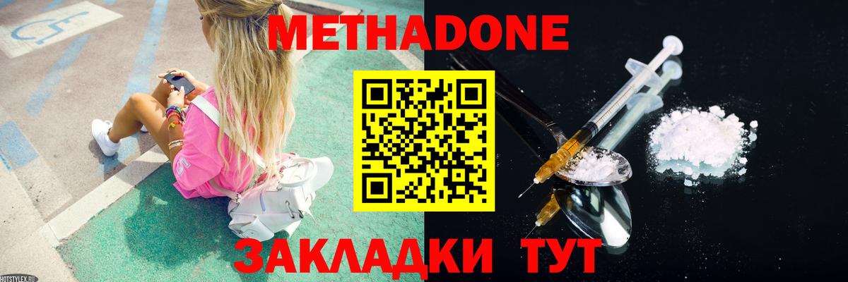 нарко площадка клад  МЕТАДОН мёд  Вход с VPN  Метадон кристалл  Самара 