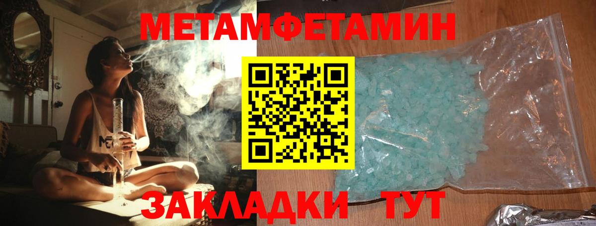 МЕТАМФЕТАМИН кристалл  Вход с VPN  Самара 